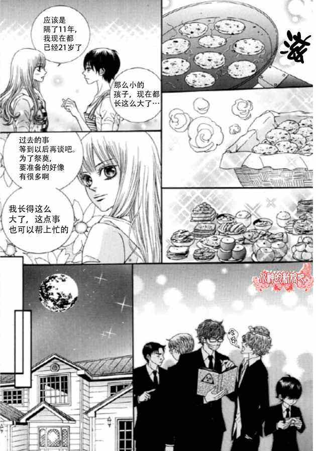 《朵虹向前沖》漫画 001集