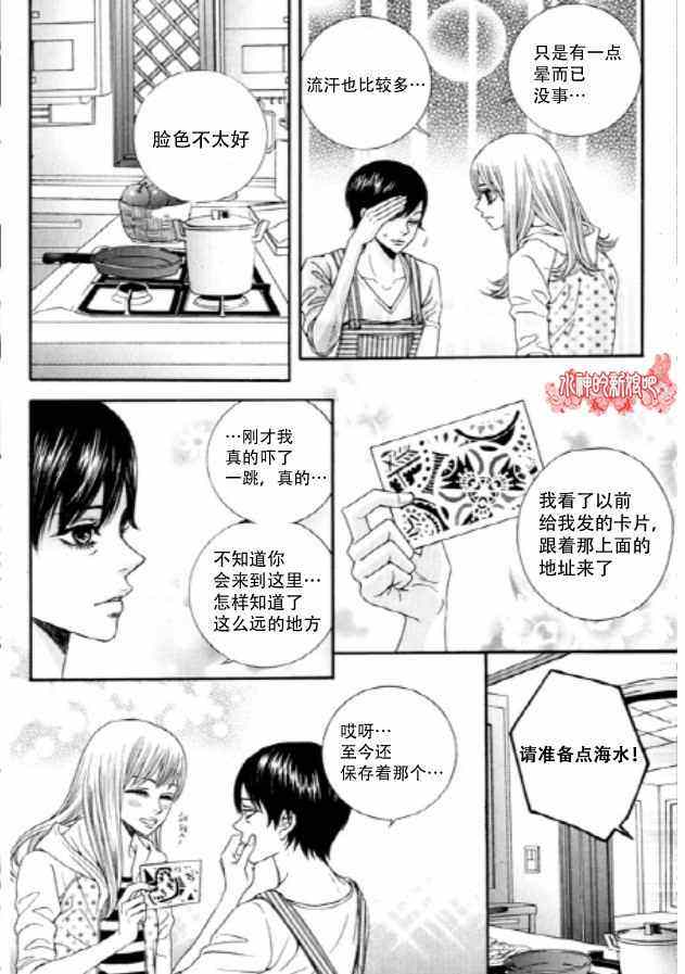 《朵虹向前沖》漫画 001集