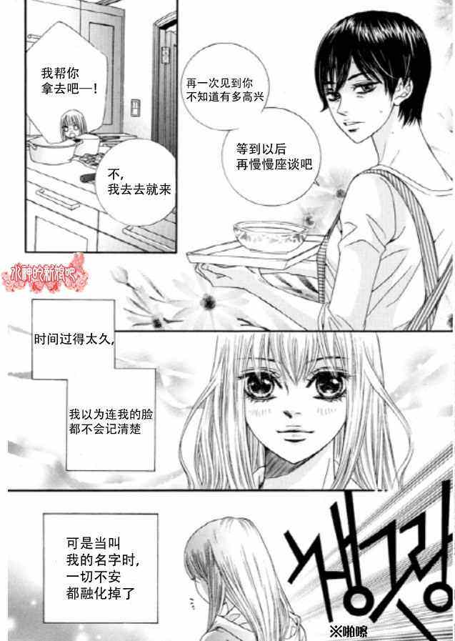 《朵虹向前沖》漫画 001集