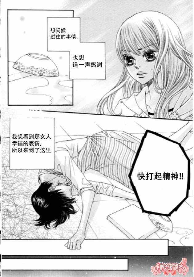 《朵虹向前沖》漫画 001集