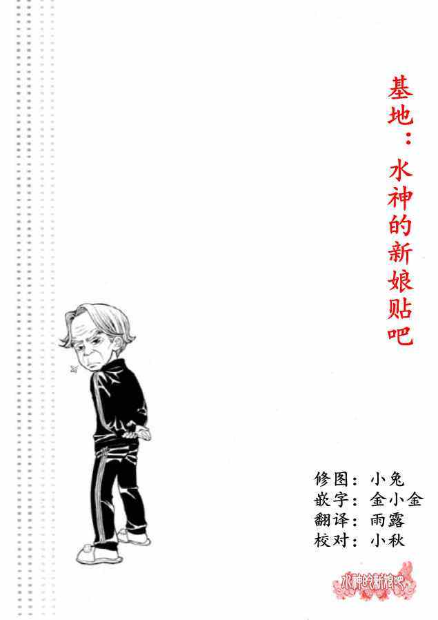 《朵虹向前沖》漫画 001集