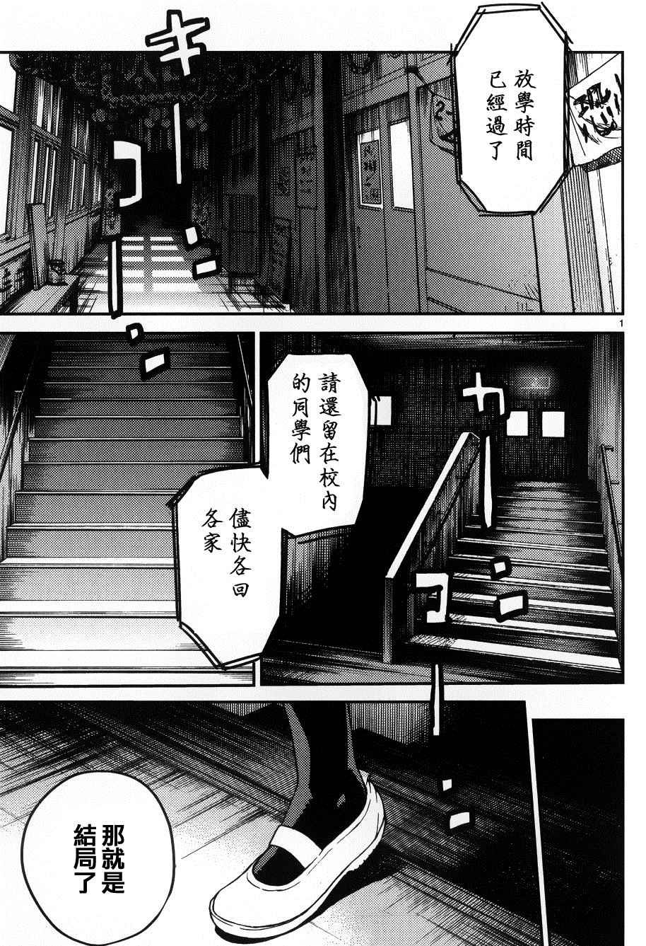 《小春的绷带少女》漫画 007话