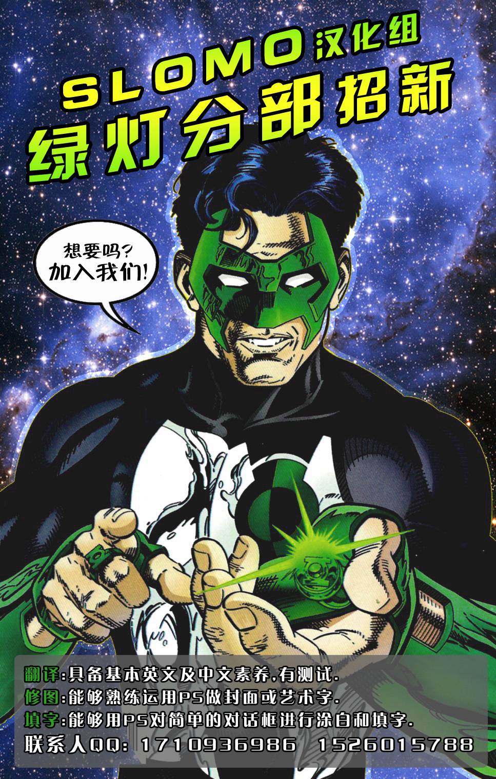 《绿灯侠V3》漫画 003卷