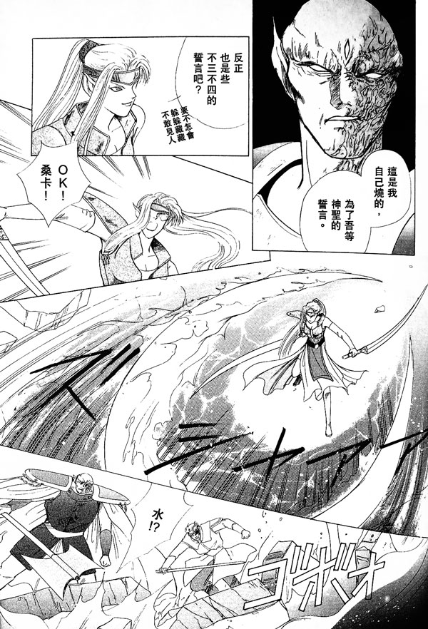 《铁锖废园》漫画 05卷