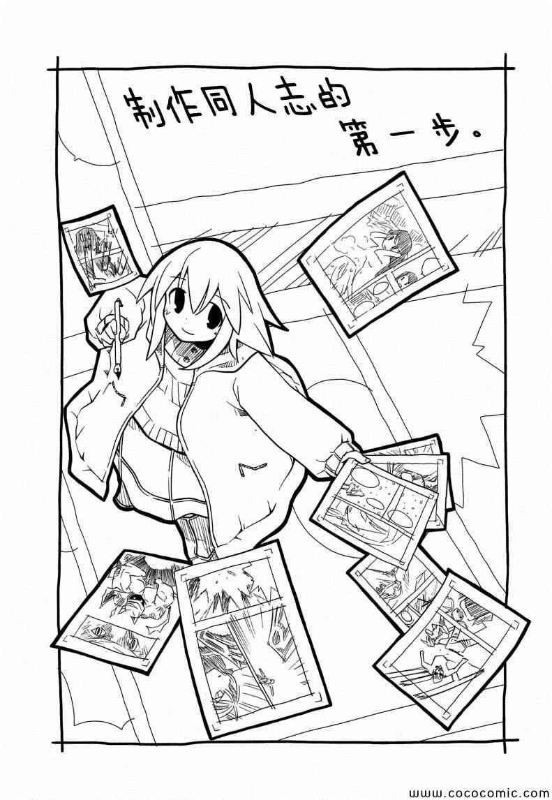 《也许 喜欢你》漫画 01卷