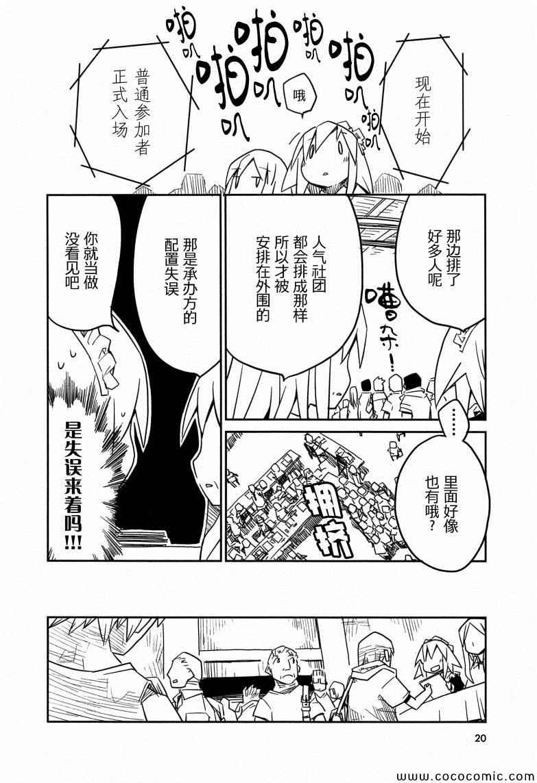 《也许 喜欢你》漫画 01卷