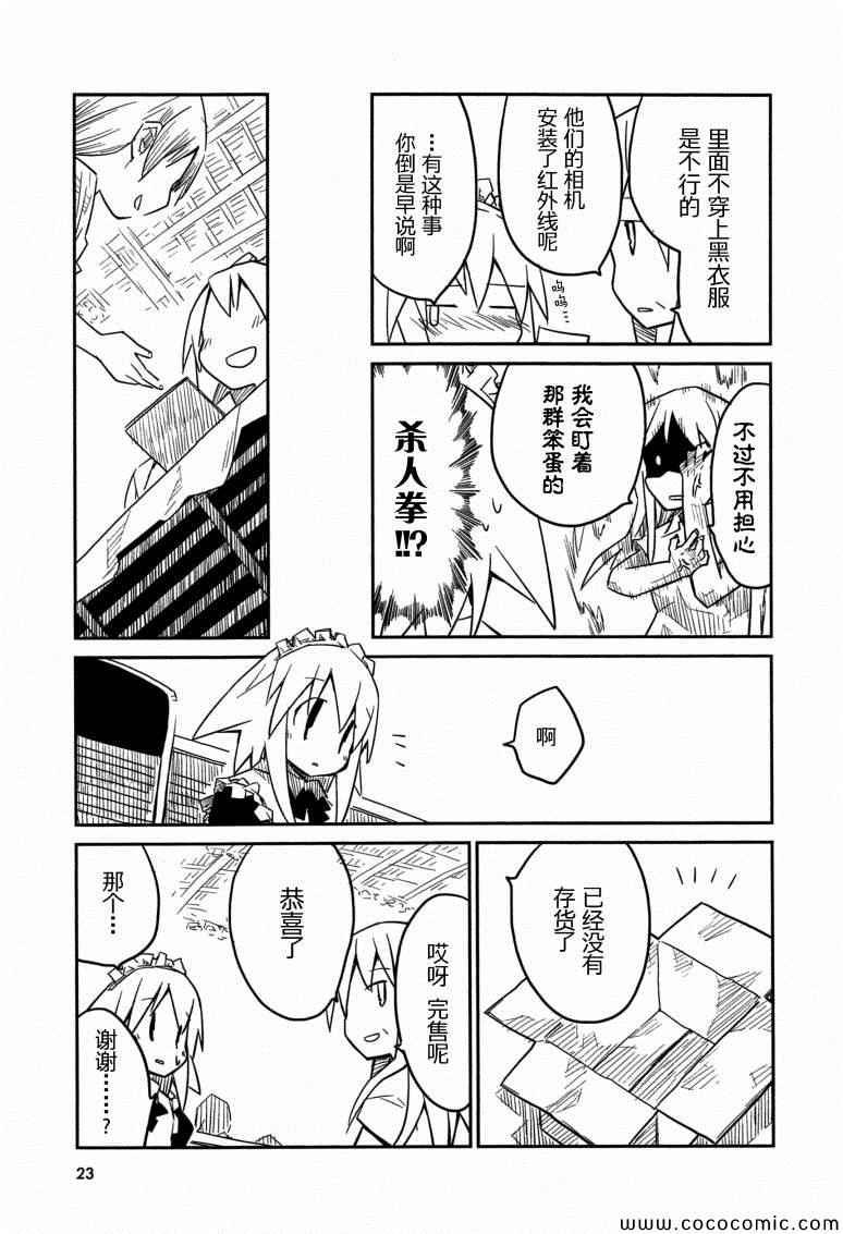 《也许 喜欢你》漫画 01卷