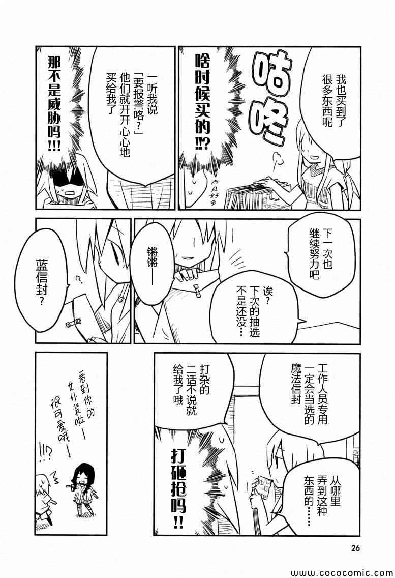 《也许 喜欢你》漫画 01卷