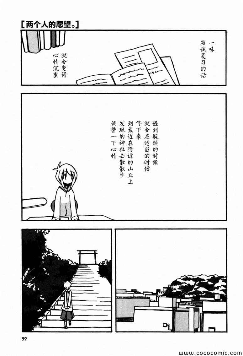 《也许 喜欢你》漫画 01卷