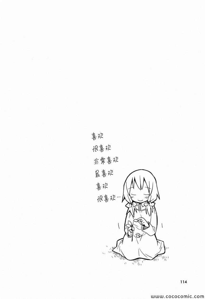 《也许 喜欢你》漫画 01卷