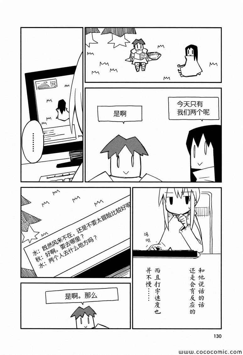 《也许 喜欢你》漫画 01卷