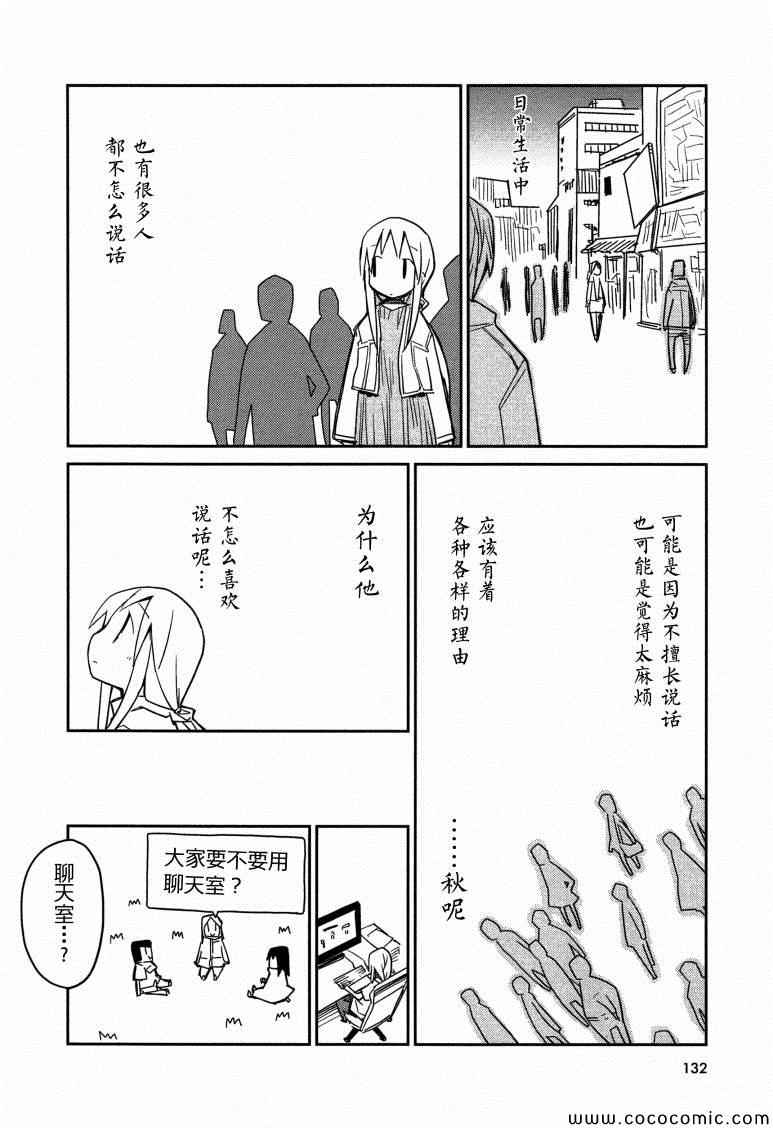 《也许 喜欢你》漫画 01卷