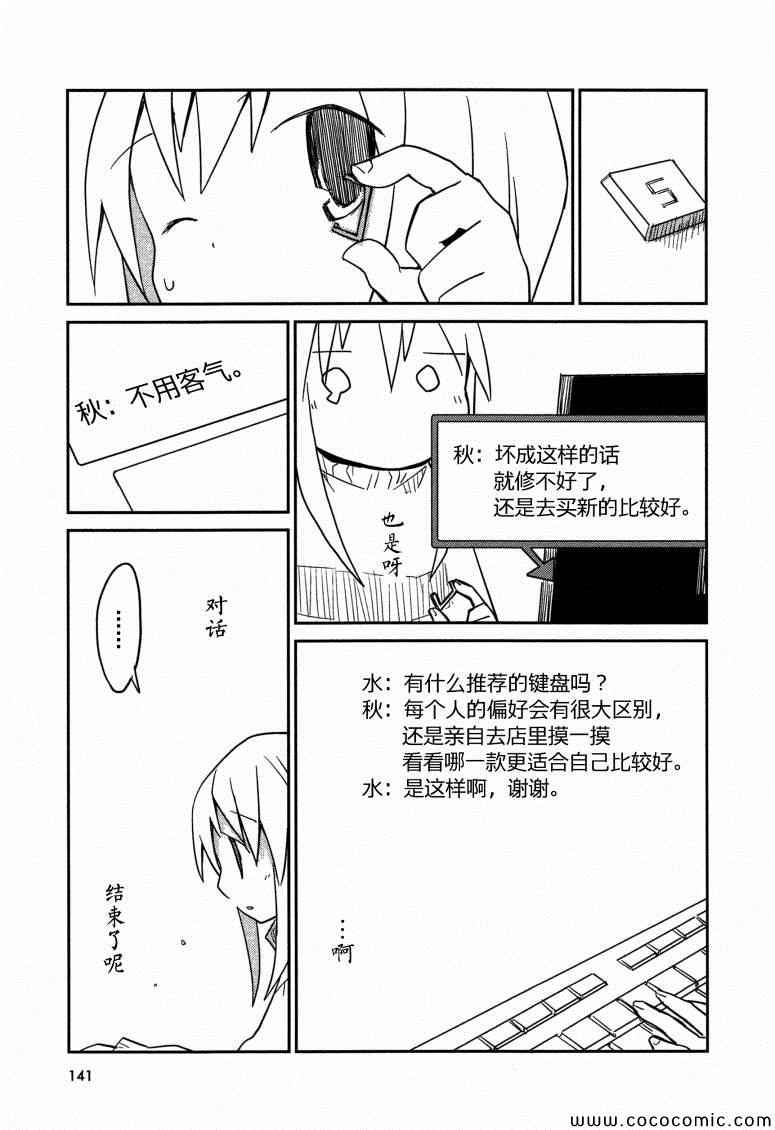 《也许 喜欢你》漫画 01卷