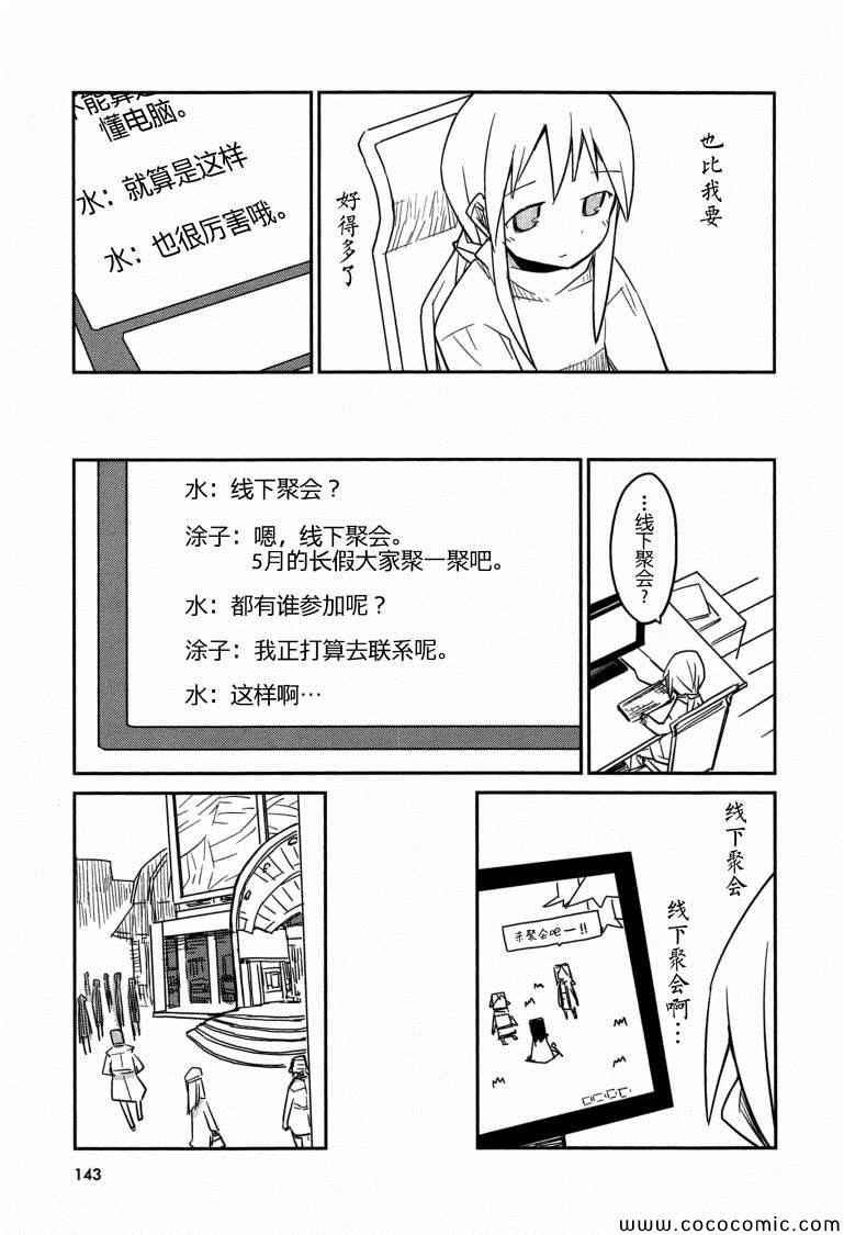 《也许 喜欢你》漫画 01卷