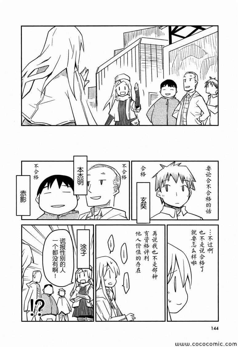 《也许 喜欢你》漫画 01卷