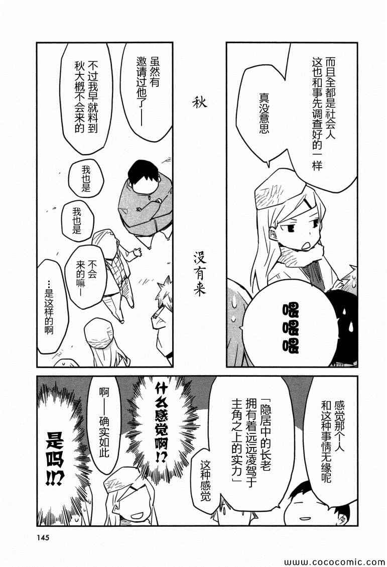 《也许 喜欢你》漫画 01卷