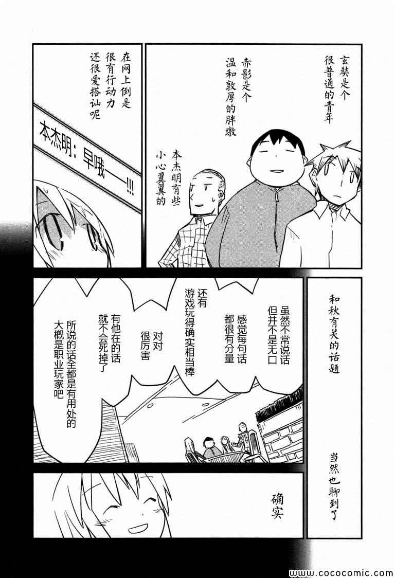 《也许 喜欢你》漫画 01卷