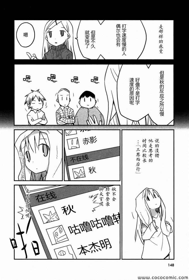 《也许 喜欢你》漫画 01卷