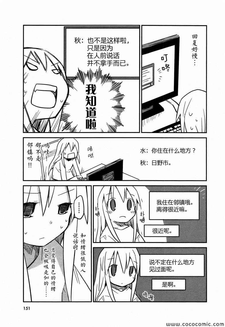 《也许 喜欢你》漫画 01卷