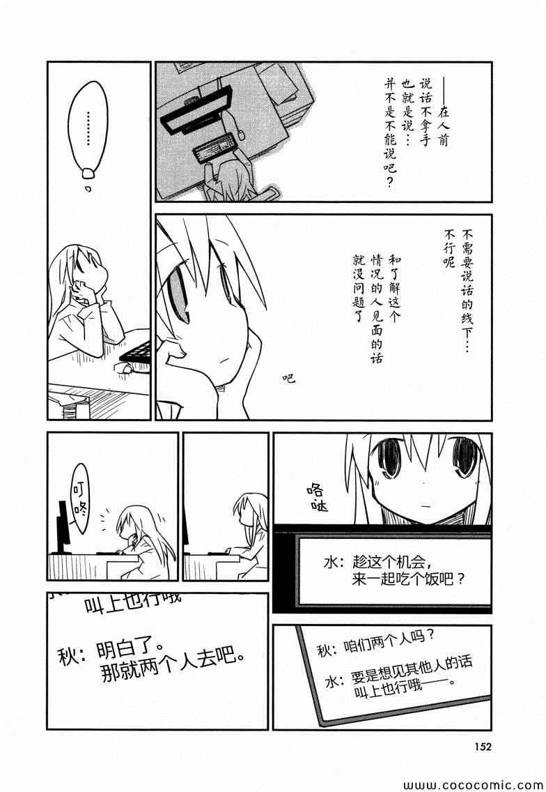 《也许 喜欢你》漫画 01卷