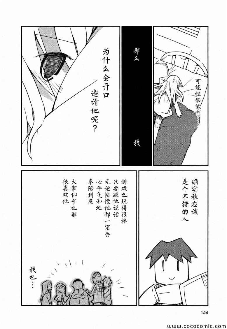 《也许 喜欢你》漫画 01卷