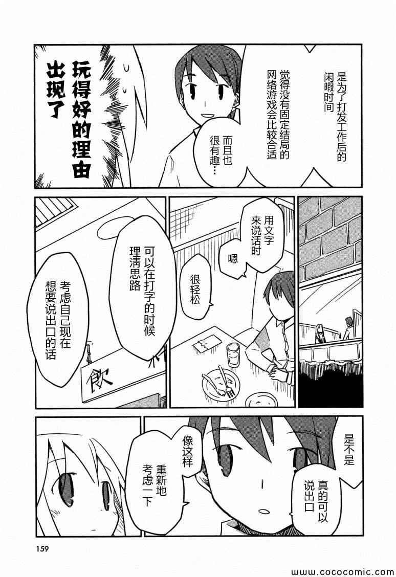 《也许 喜欢你》漫画 01卷