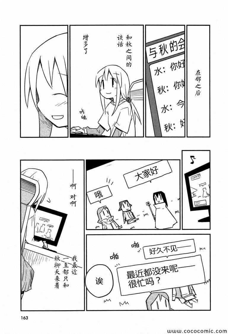 《也许 喜欢你》漫画 01卷