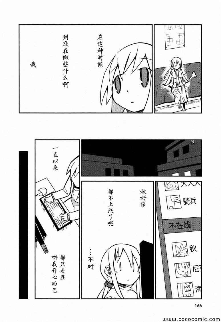 《也许 喜欢你》漫画 01卷