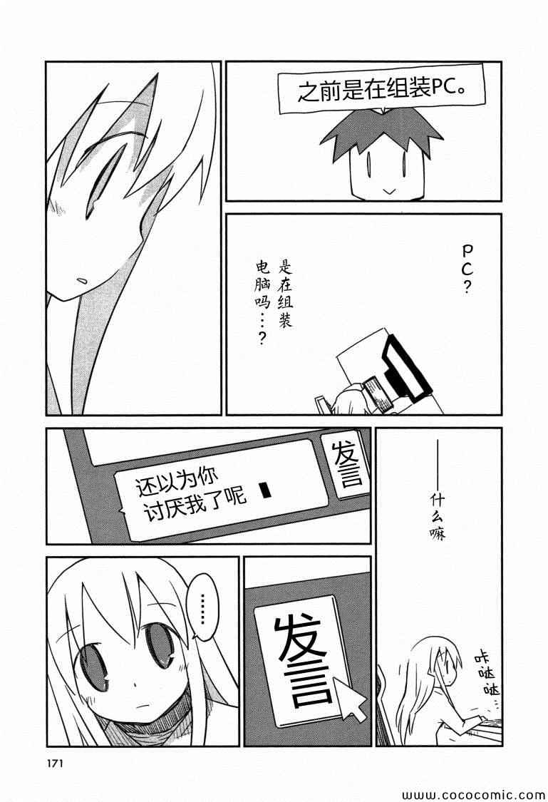 《也许 喜欢你》漫画 01卷