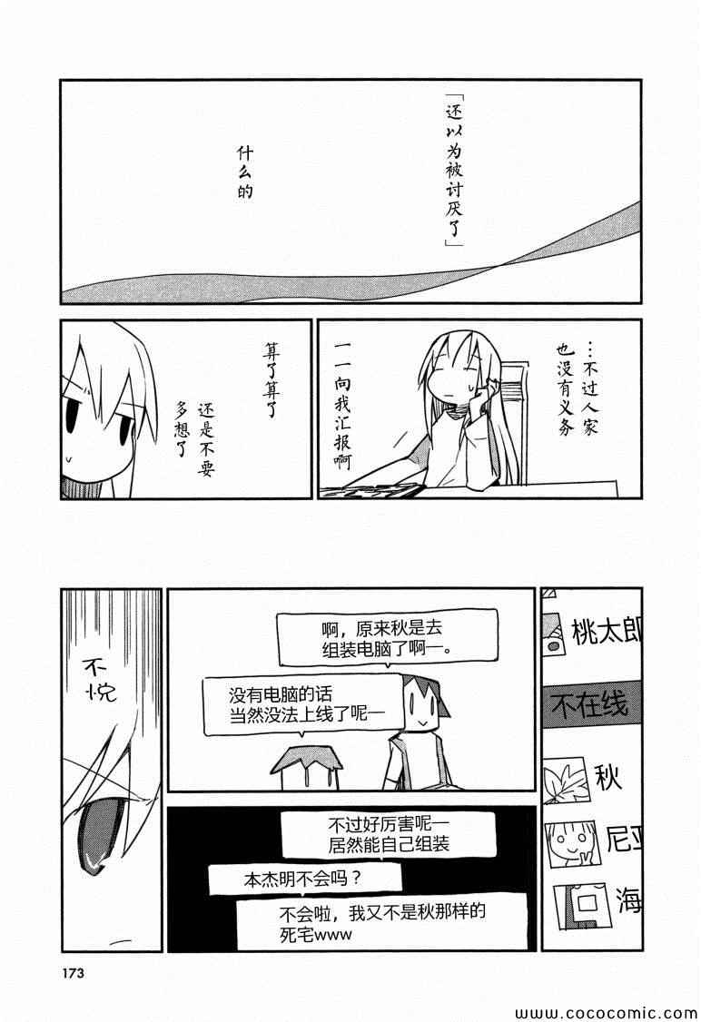 《也许 喜欢你》漫画 01卷