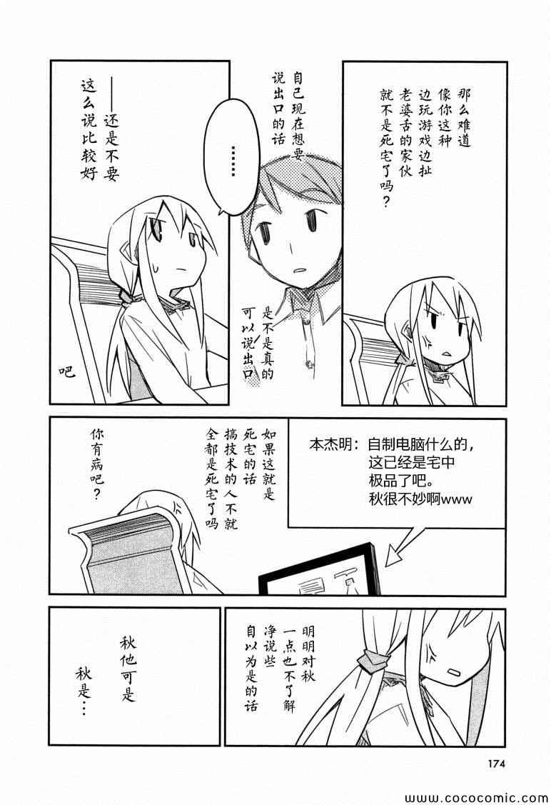 《也许 喜欢你》漫画 01卷