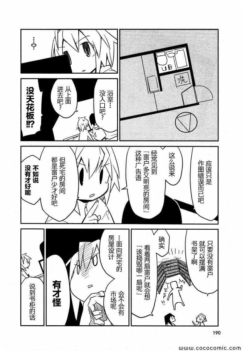 《也许 喜欢你》漫画 01卷