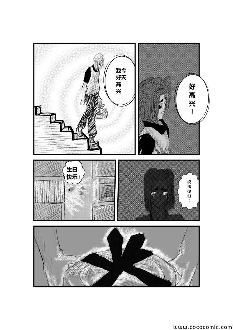 《北斗哥传奇》漫画 一个剧本