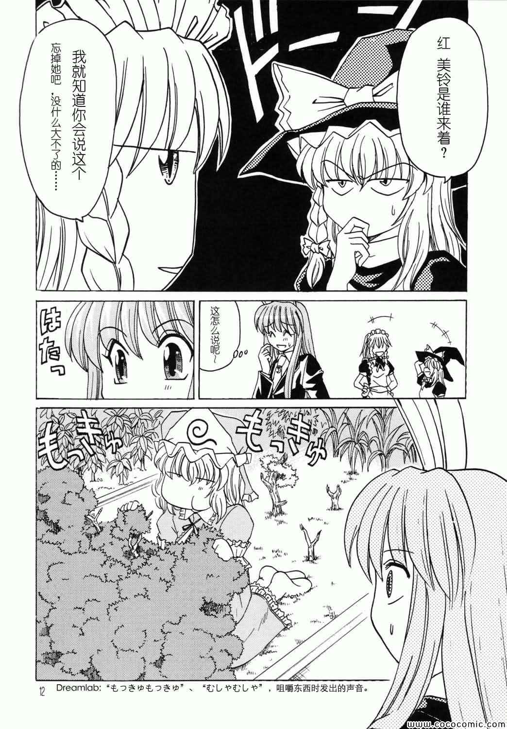 《在那绿园中等待着你》漫画 001集