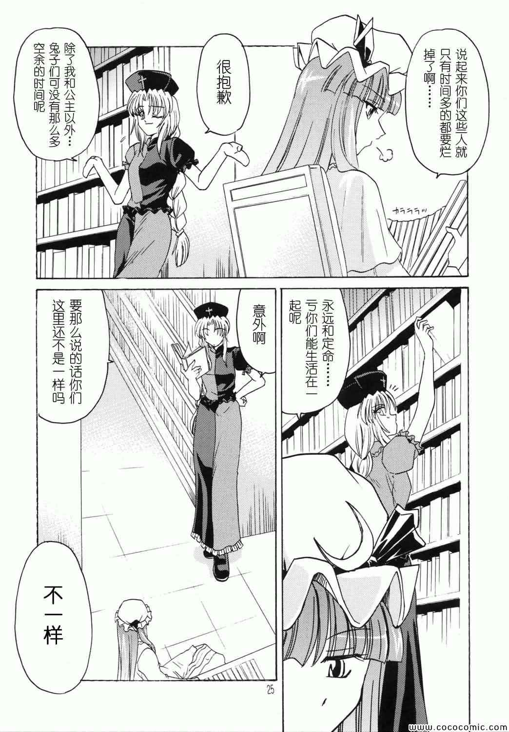 《在那绿园中等待着你》漫画 001集