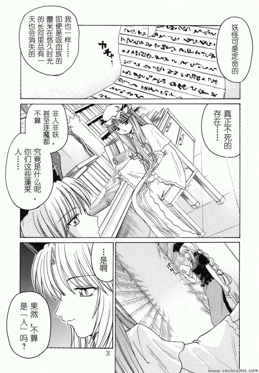 《在那绿园中等待着你》漫画 001集