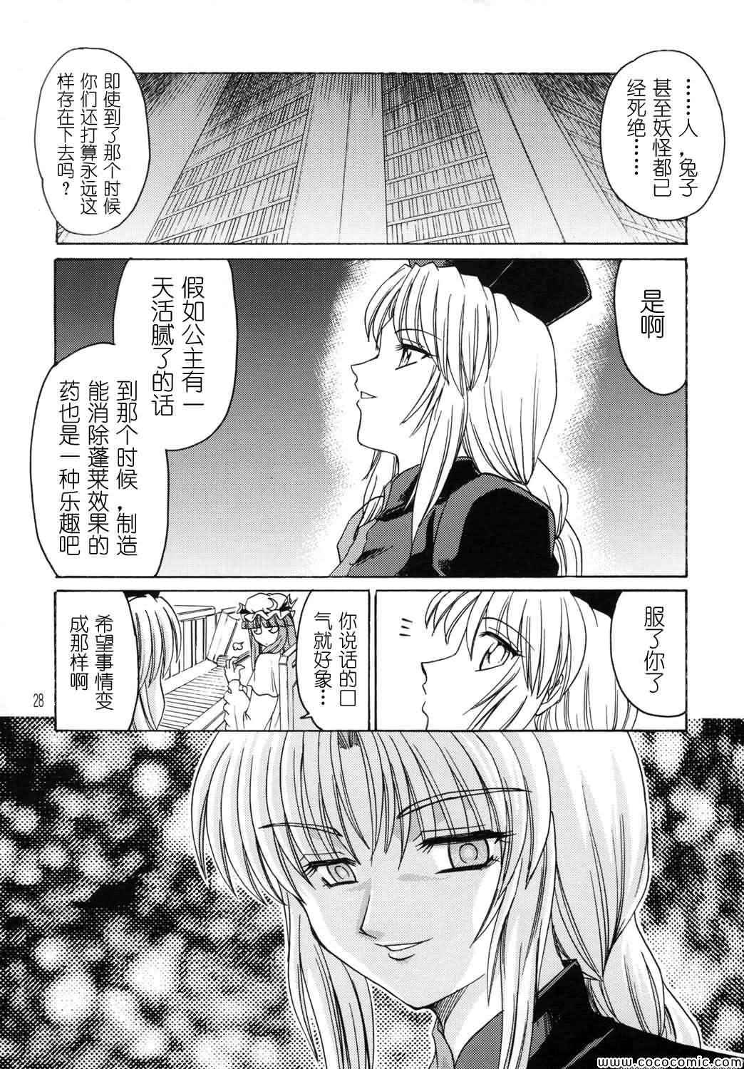 《在那绿园中等待着你》漫画 001集