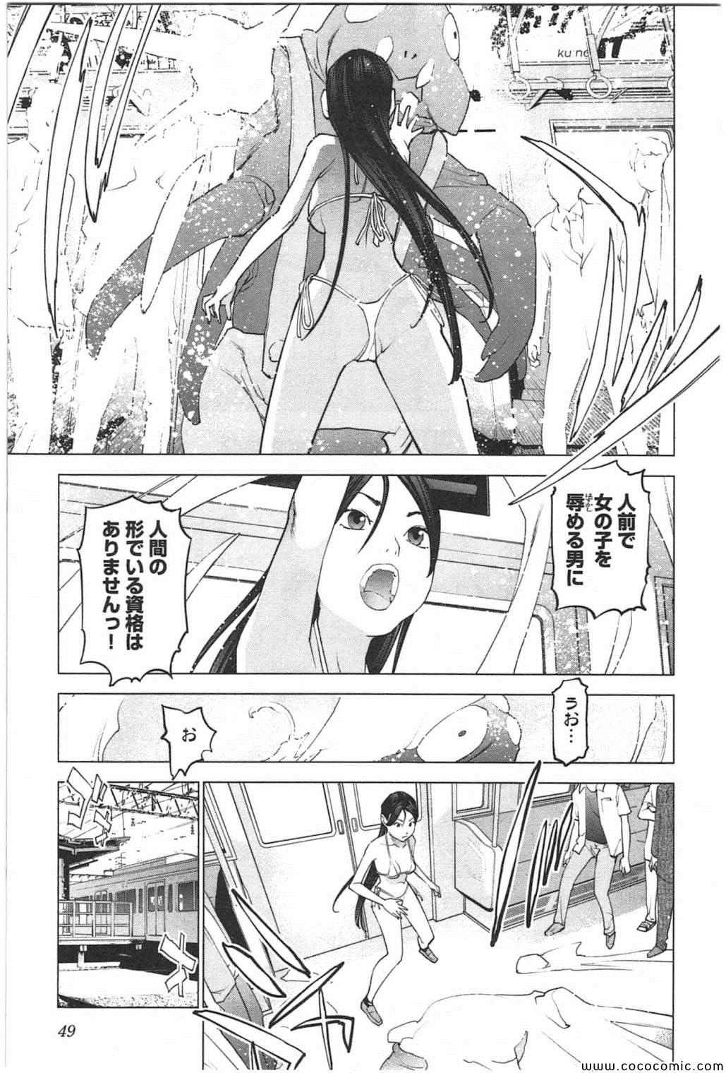 《性食鬼(日文)》漫画 03卷
