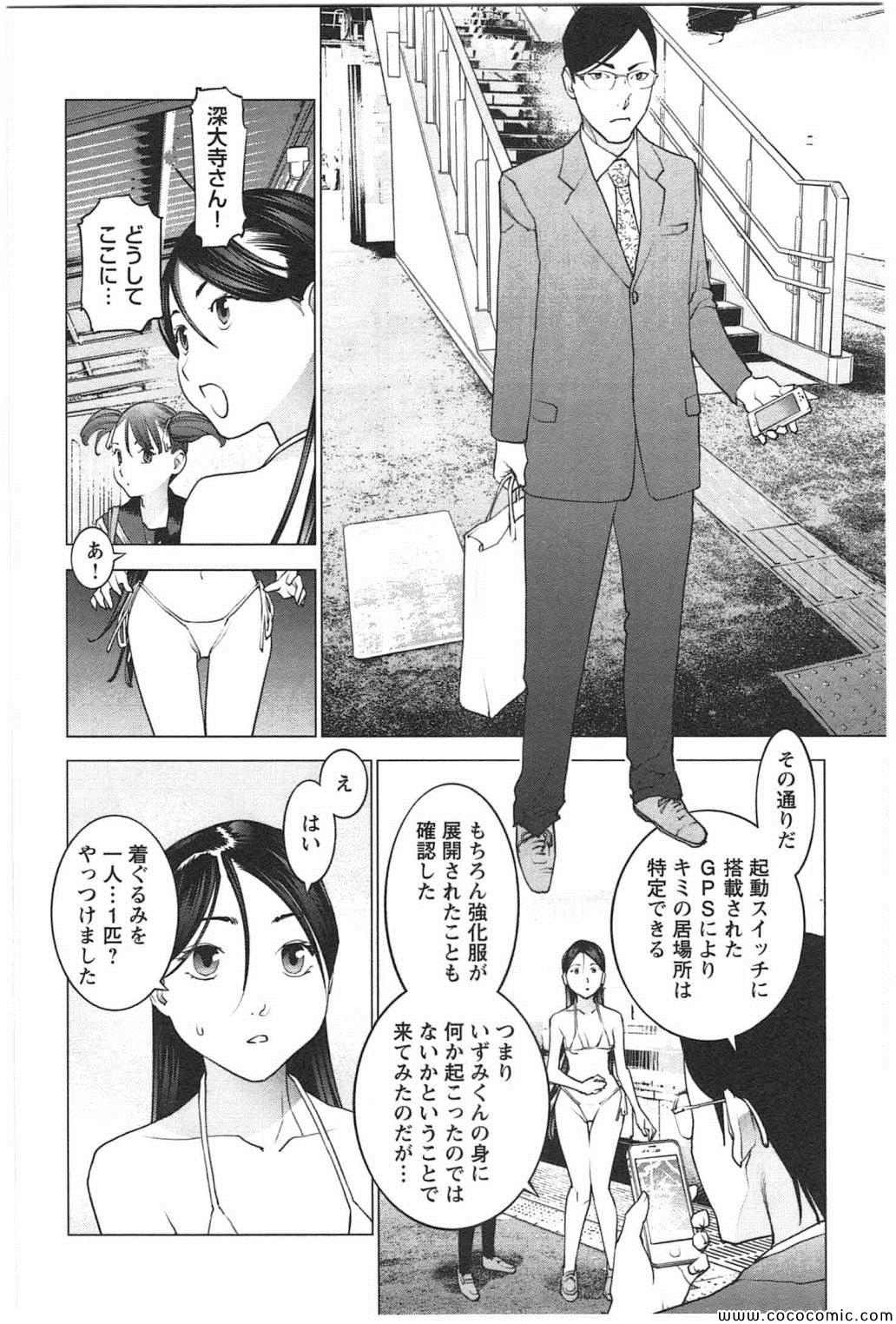《性食鬼(日文)》漫画 03卷