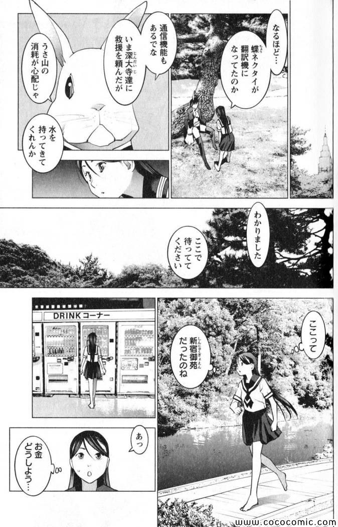《性食鬼(日文)》漫画 02卷