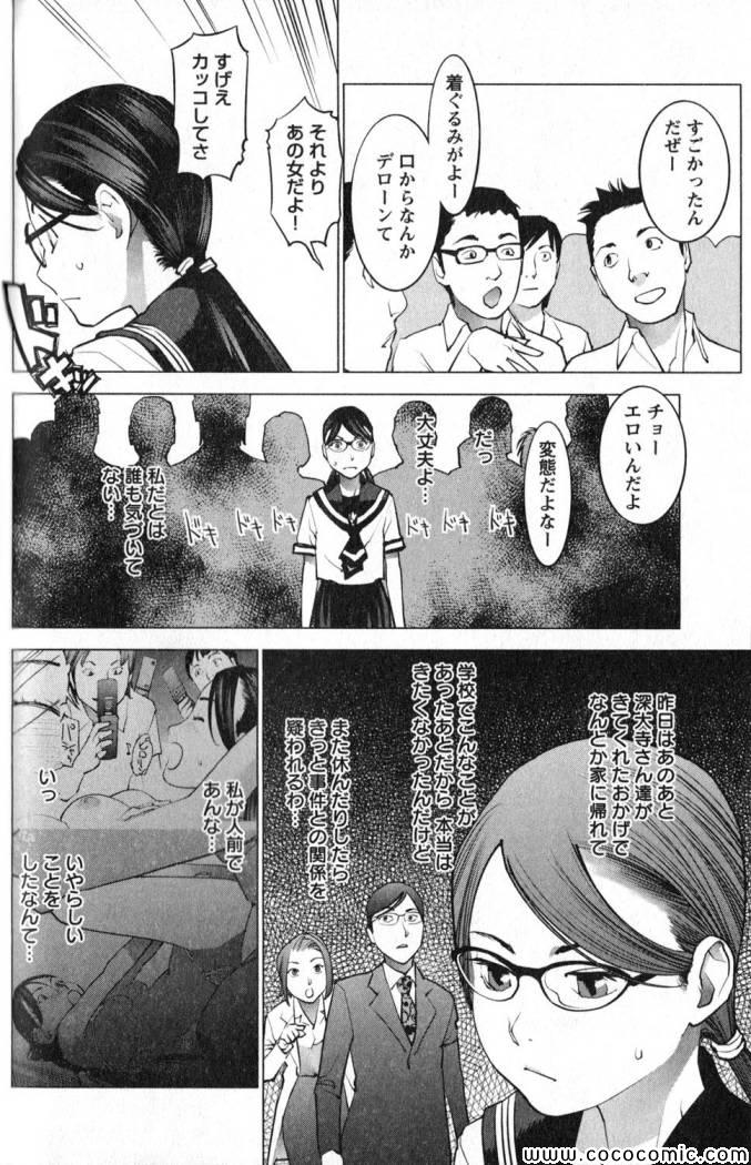 《性食鬼(日文)》漫画 02卷