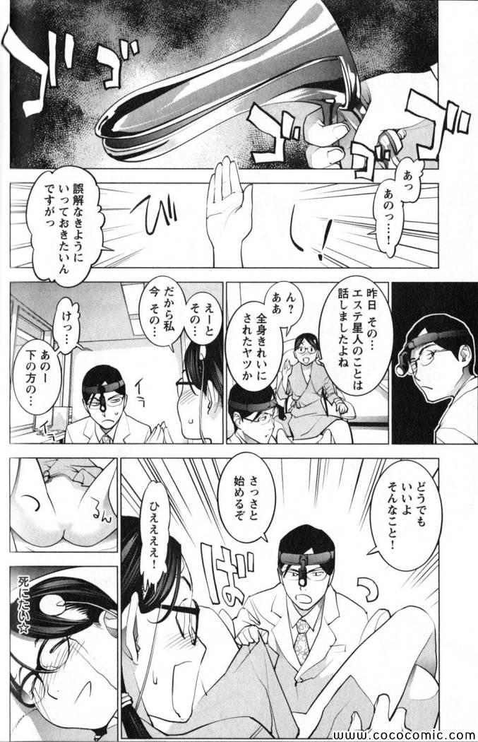《性食鬼(日文)》漫画 02卷