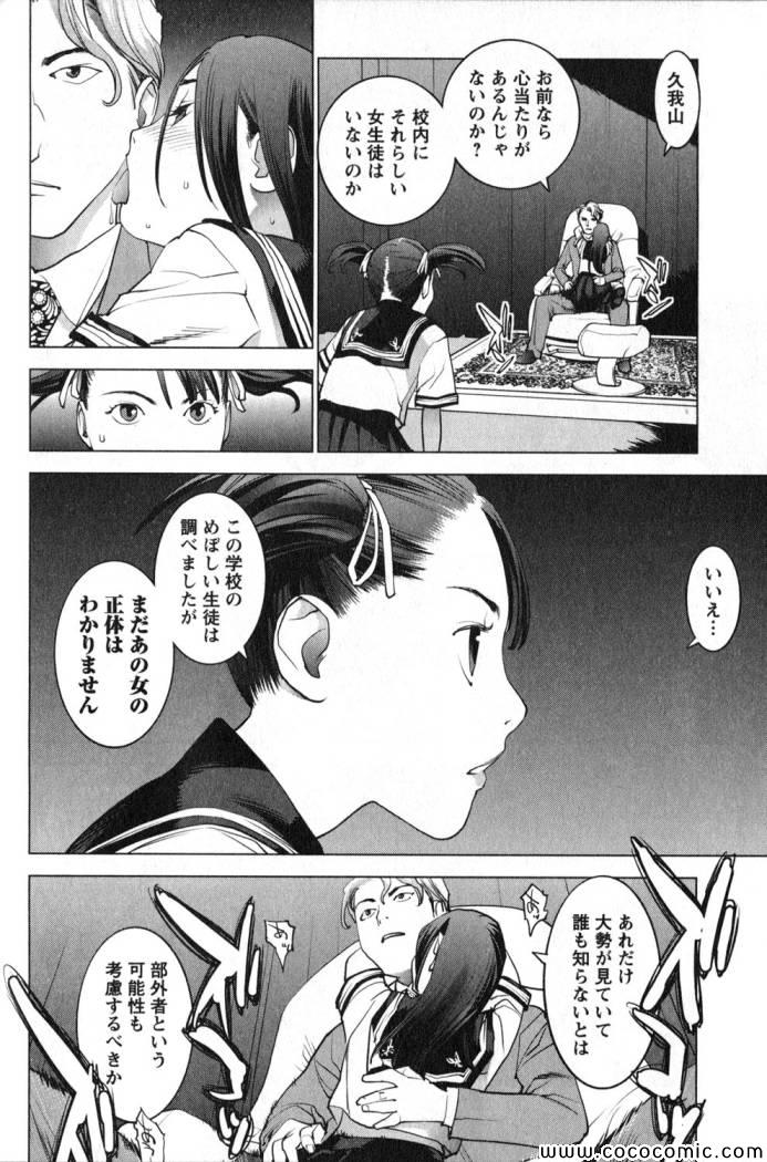 《性食鬼(日文)》漫画 02卷