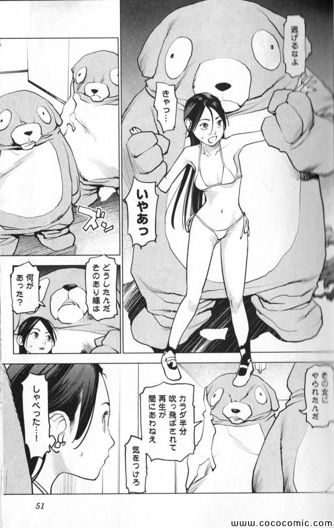 《性食鬼(日文)》漫画 01卷