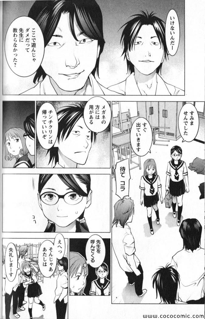 《性食鬼(日文)》漫画 01卷