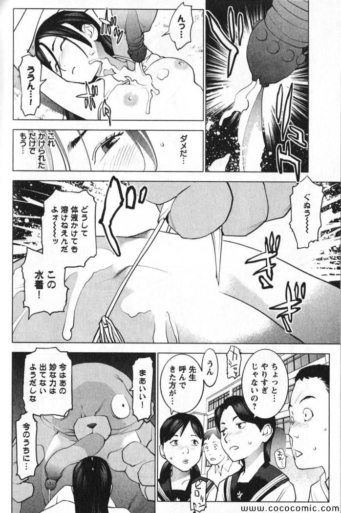 《性食鬼(日文)》漫画 01卷