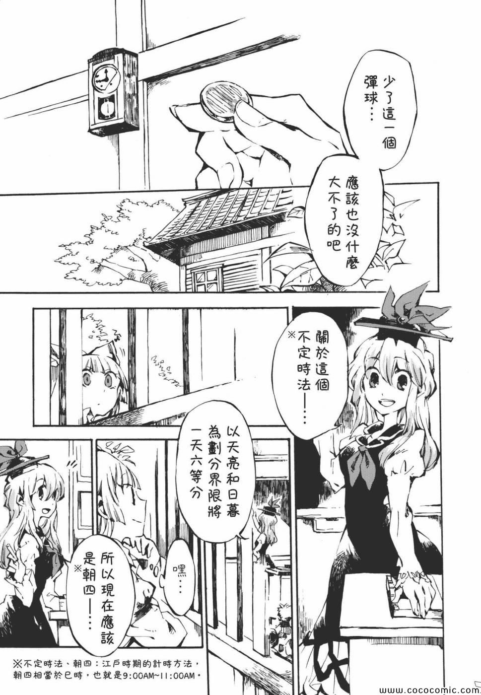 《清不数也数么怎》漫画 01卷