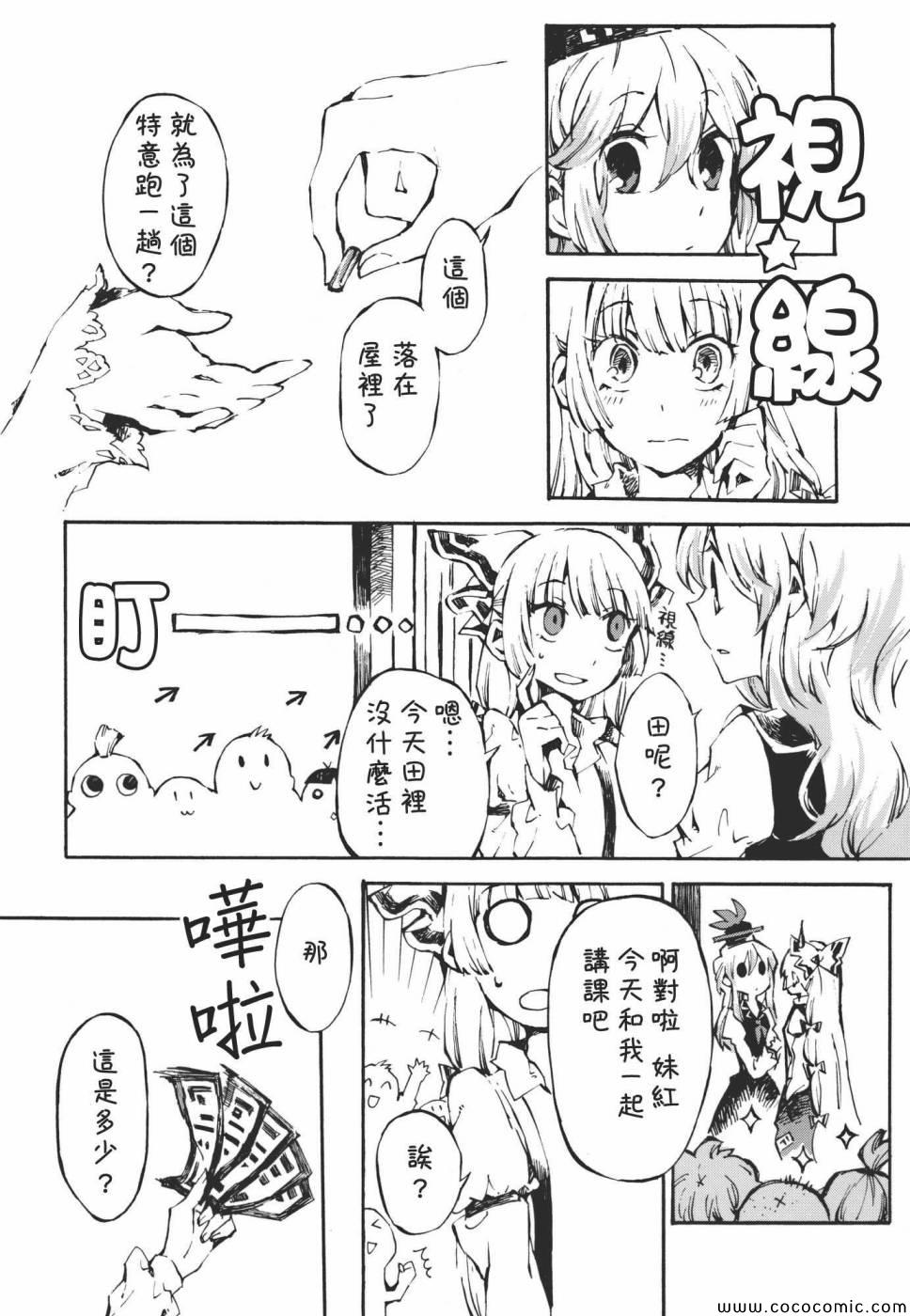 《清不数也数么怎》漫画 01卷