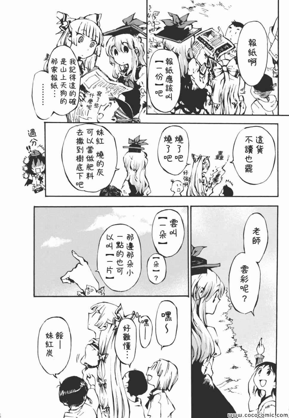 《清不数也数么怎》漫画 01卷