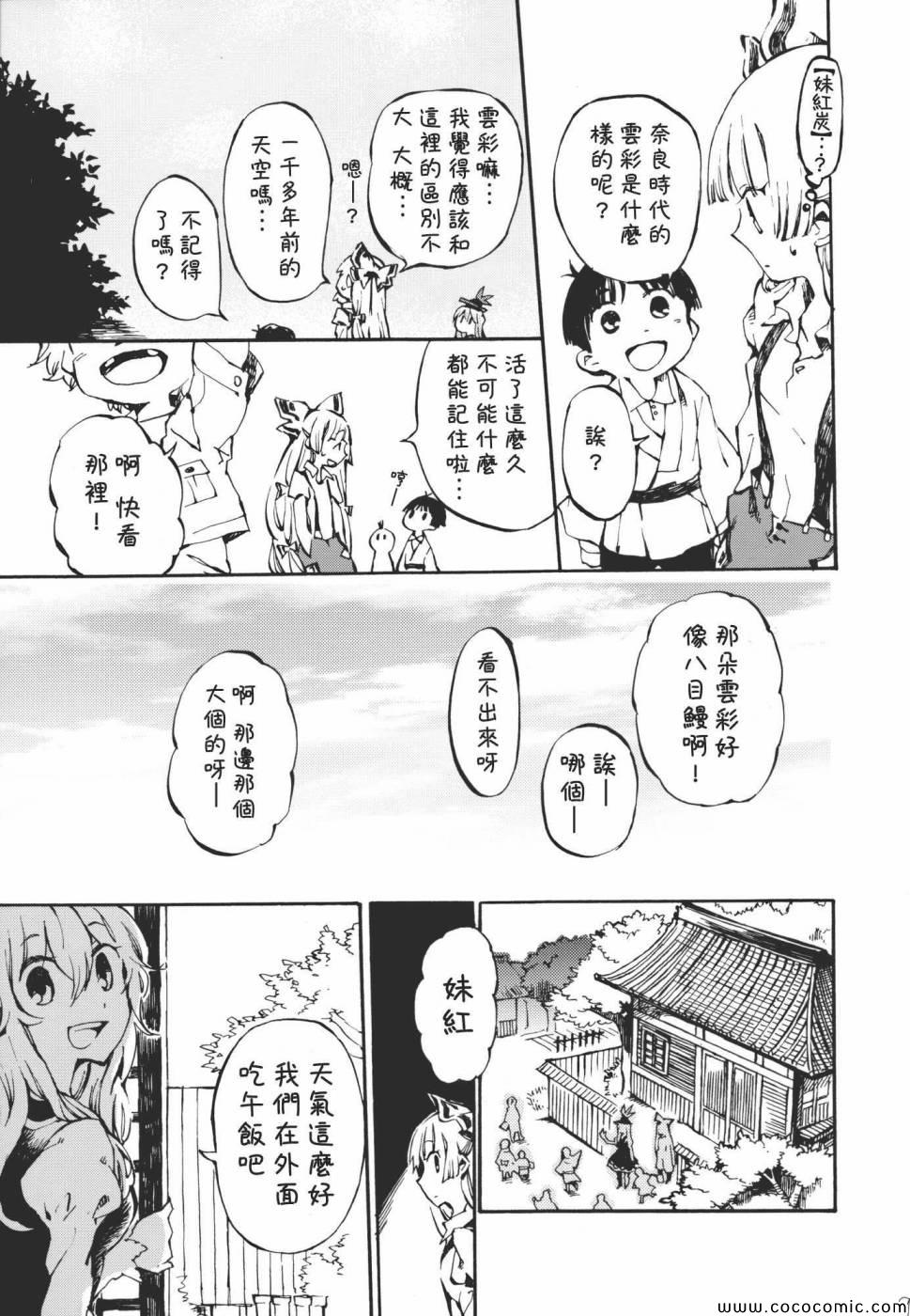 《清不数也数么怎》漫画 01卷